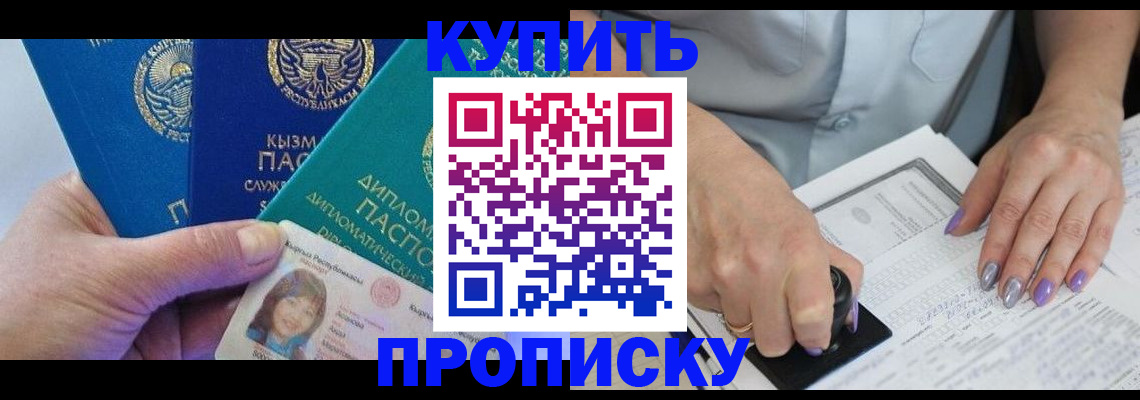 временная регистрация надежно в Вышнем Волочке