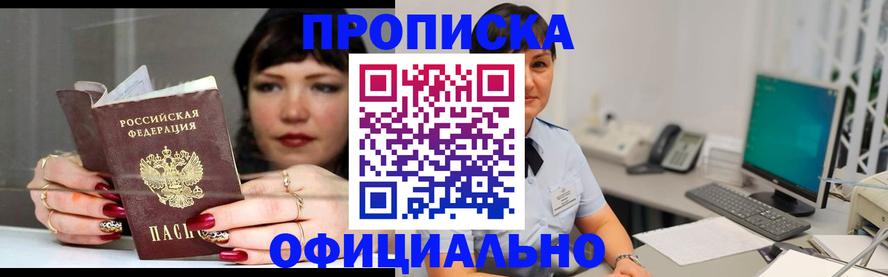 миграционный учет в Вышнем Волочке