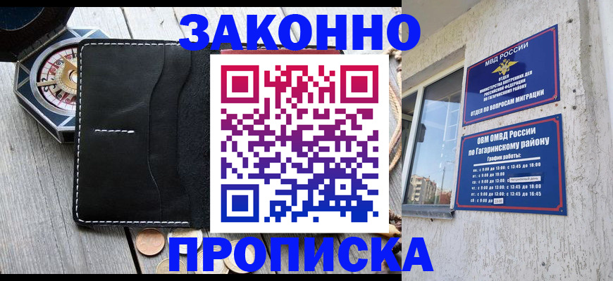 прописка иностранных граждан в Вышнем Волочке