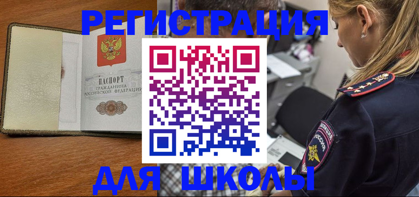 прописка для работы в Вышнем Волочке